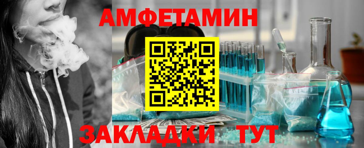 Амфетамин  Вход с VPN  Шелехов  Амфетамин 97% 