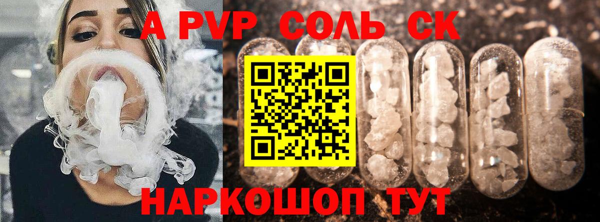Альфа ПВП  APVP СК  APVP Соль  Вход с VPN  Шелехов 
