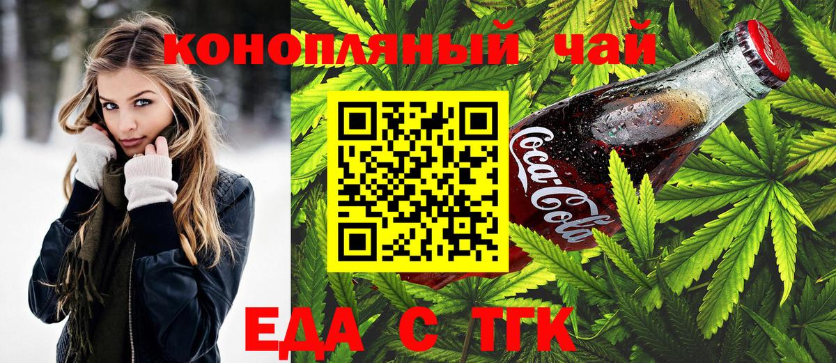 Canna-Cookies марихуана  Вход с VPN  Шелехов 