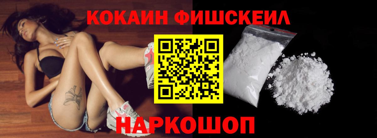 КОКАИН Колумбийский  Вход с VPN  КОКАИН 97%  Шелехов 