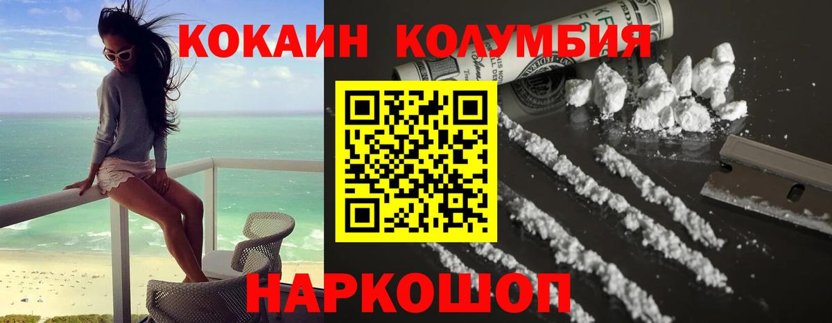 Кокаин Перу Шелехов