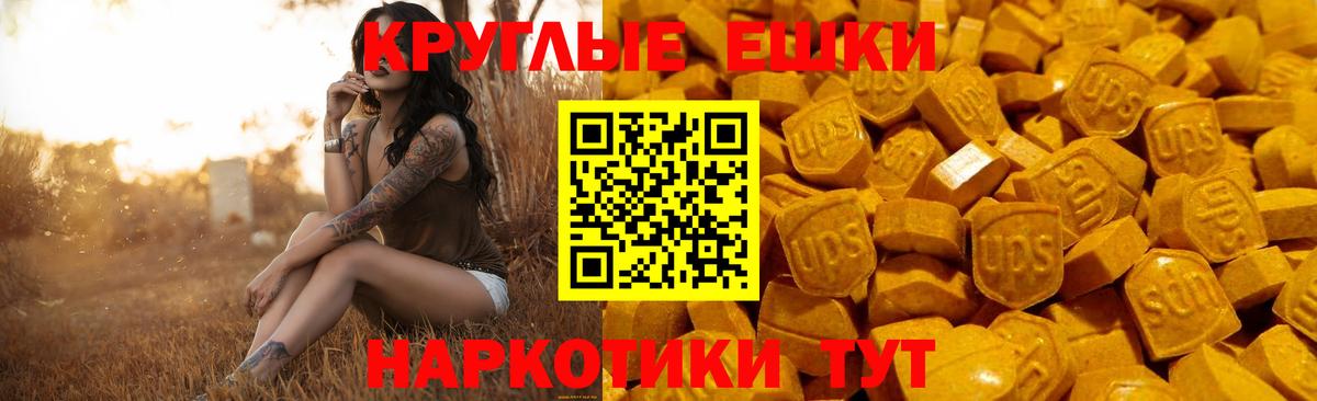 ЭКСТАЗИ 99%  Ecstasy ешки  Шелехов  Ecstasy  Вход с VPN 