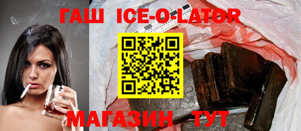 Гашиш убойный  Гашиш  Шелехов  Вход с VPN  ГАШИШ гашик 