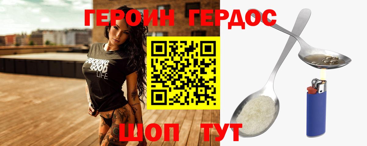 Шелехов  Героин VHQ  Вход с VPN 