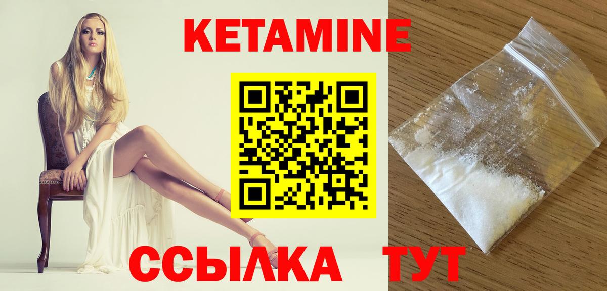 Шелехов  Кетамин ketamine  Вход с VPN  КЕТАМИН ketamine 