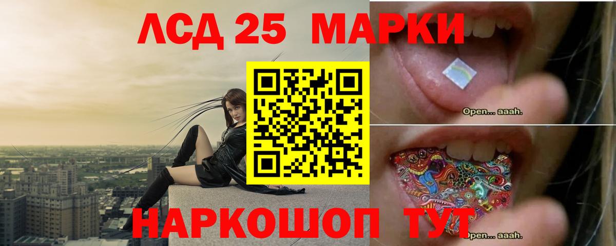 Шелехов  ЛСД экстази кислота  Вход с VPN 