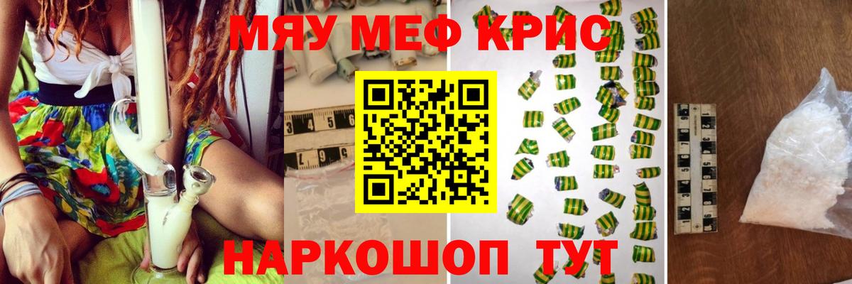 Мефедрон мука Шелехов