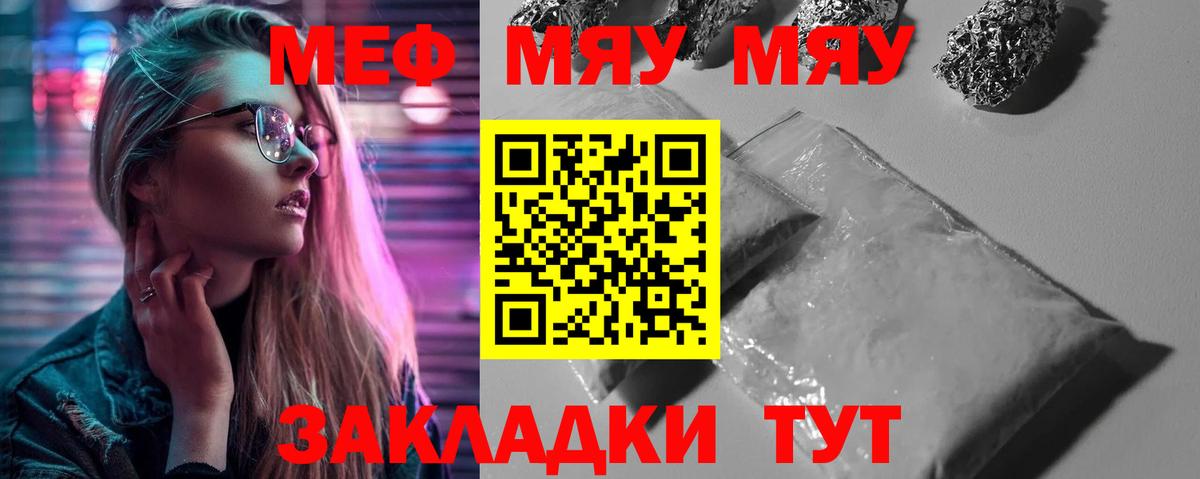 закладка  Меф  МЯУ-МЯУ  Шелехов  Вход с VPN  Мефедрон mephedrone  Меф mephedrone 