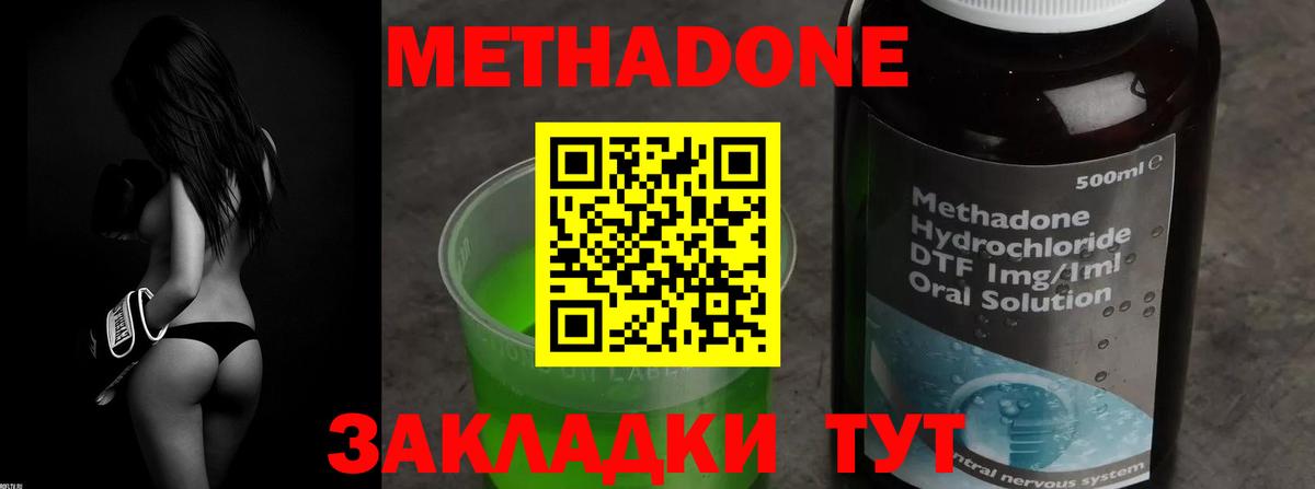 Метадон мёд  МЕТАДОН VHQ  Вход с VPN  Шелехов 