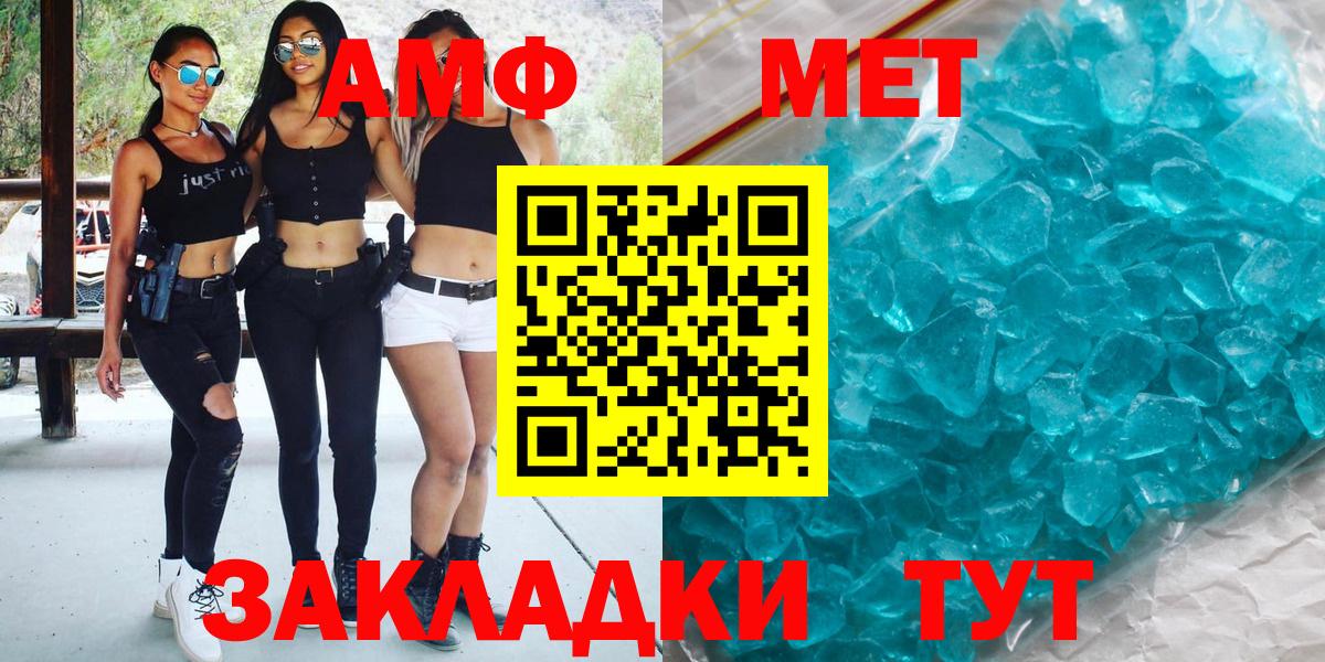 Шелехов  Метамфетамин мет  Вход с VPN 
