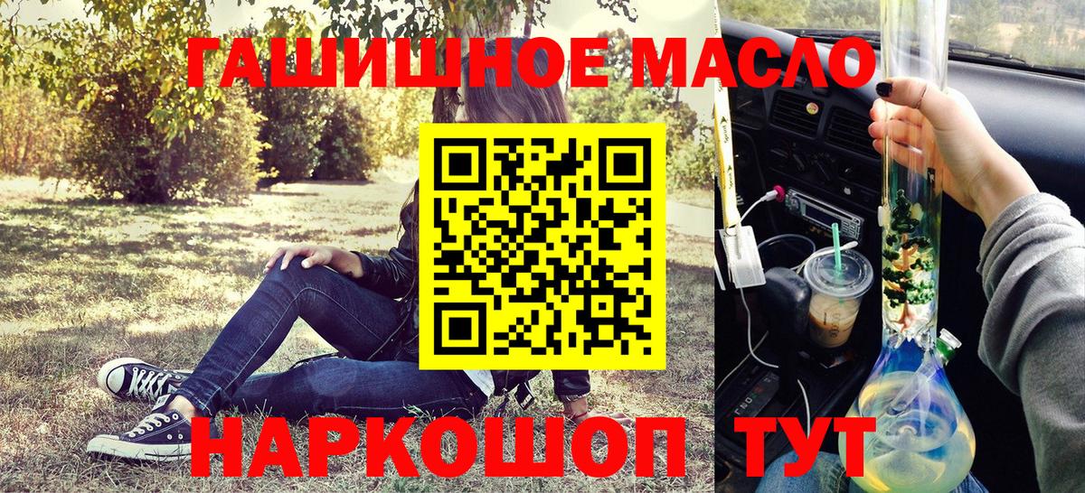 ТГК жижа Шелехов