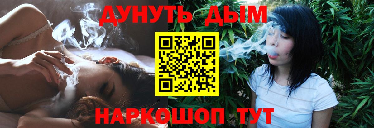 Канабис семена  Шишки марихуана THC 21%  Канабис OG Kush  Вход с VPN  Шелехов 